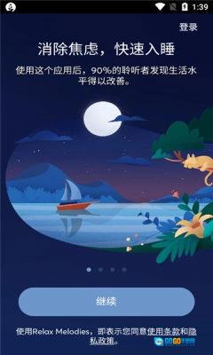 bettersleep图3