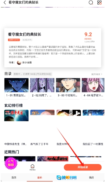 玩物漫画安卓版图3