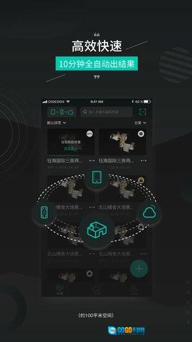 四维看看Pro图5