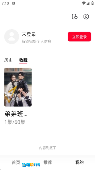 围观短剧最新免费版图2