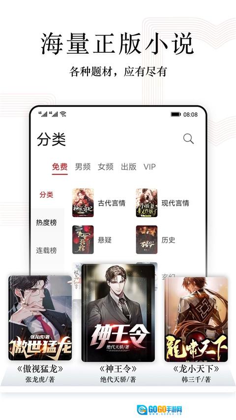 阅读快看版图4