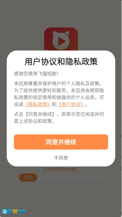 飞猫短剧安卓免费版图9