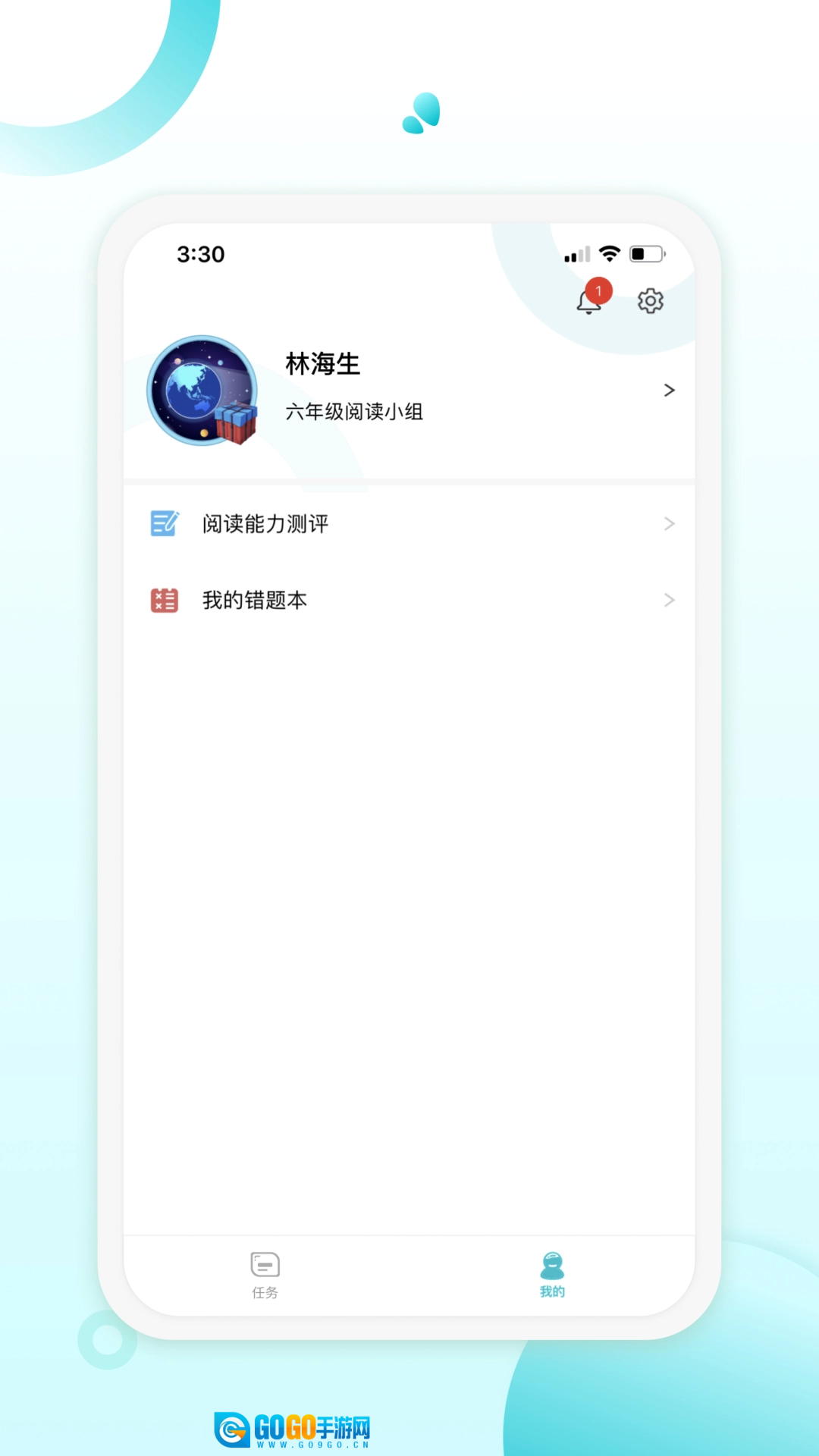 青湖悦伴手机最新版图4