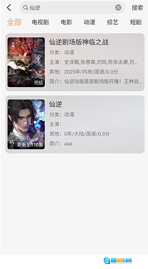 余白影视最新版图15