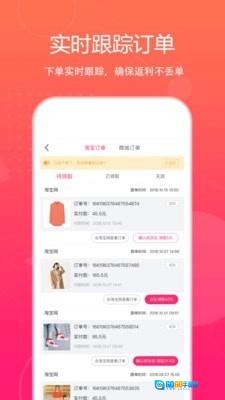 特价惠鸿蒙版图3