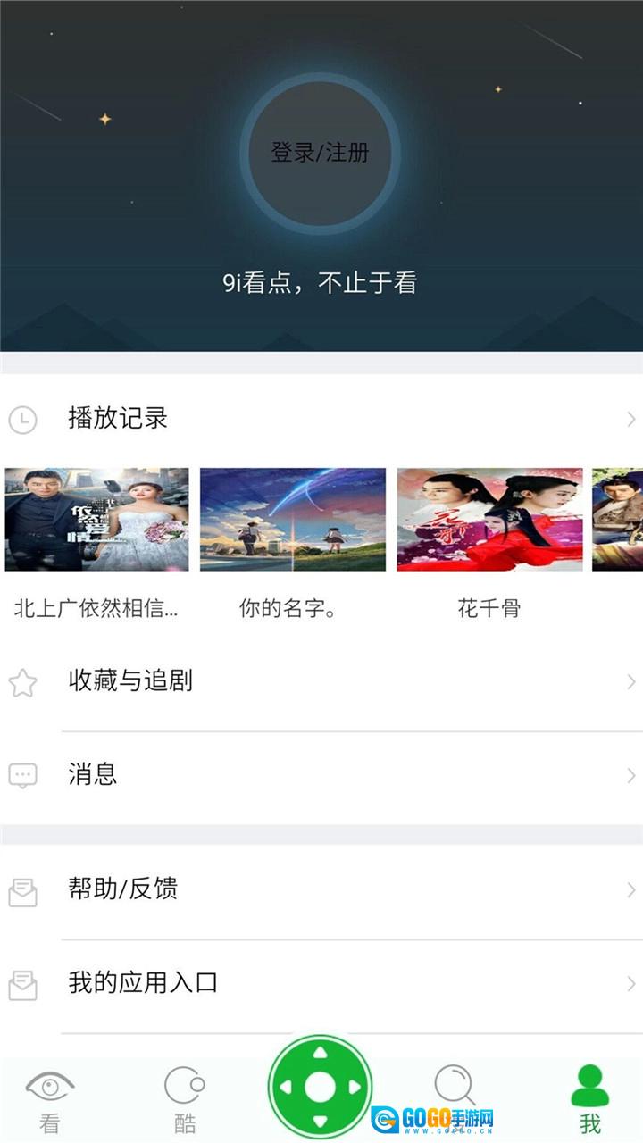 9i看点图4