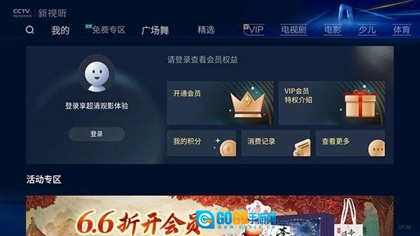 cctv新视听炫舞图2