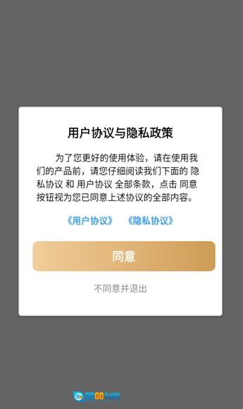 优速工具箱通用版图7