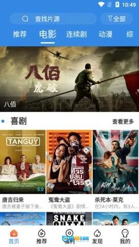乐天影视最新版图3
