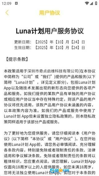 Luna计划安卓版图2