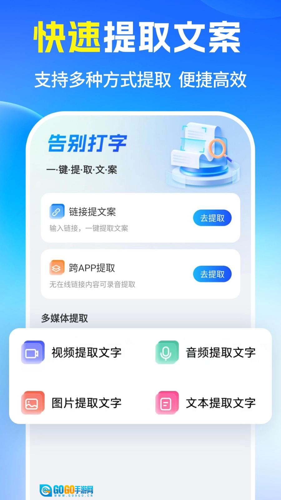 提词器2026直装版图2