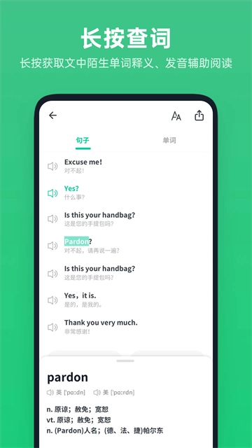 不学英语最新版图1