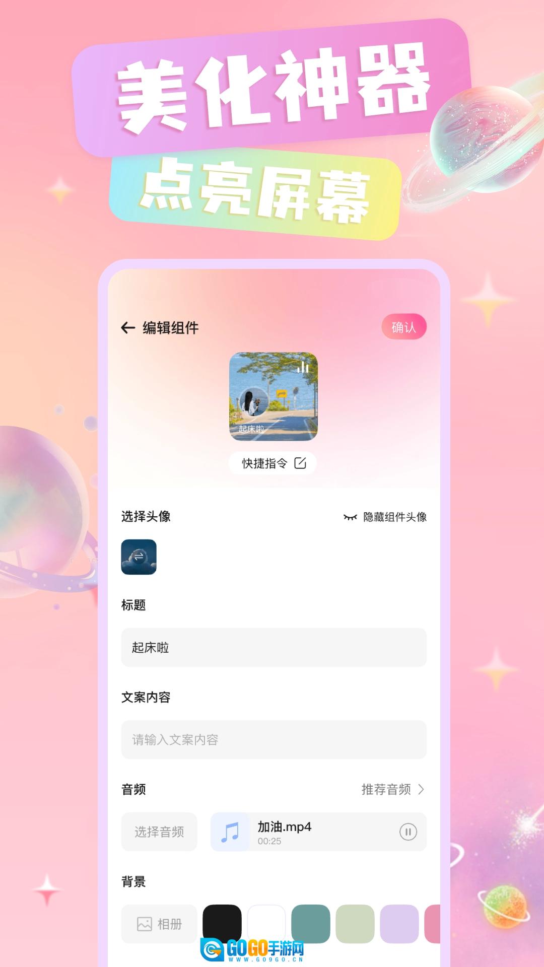 免费换图标图4