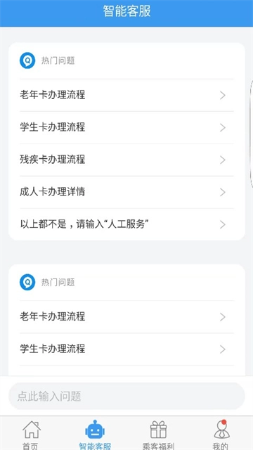 吉林行无广告版图2