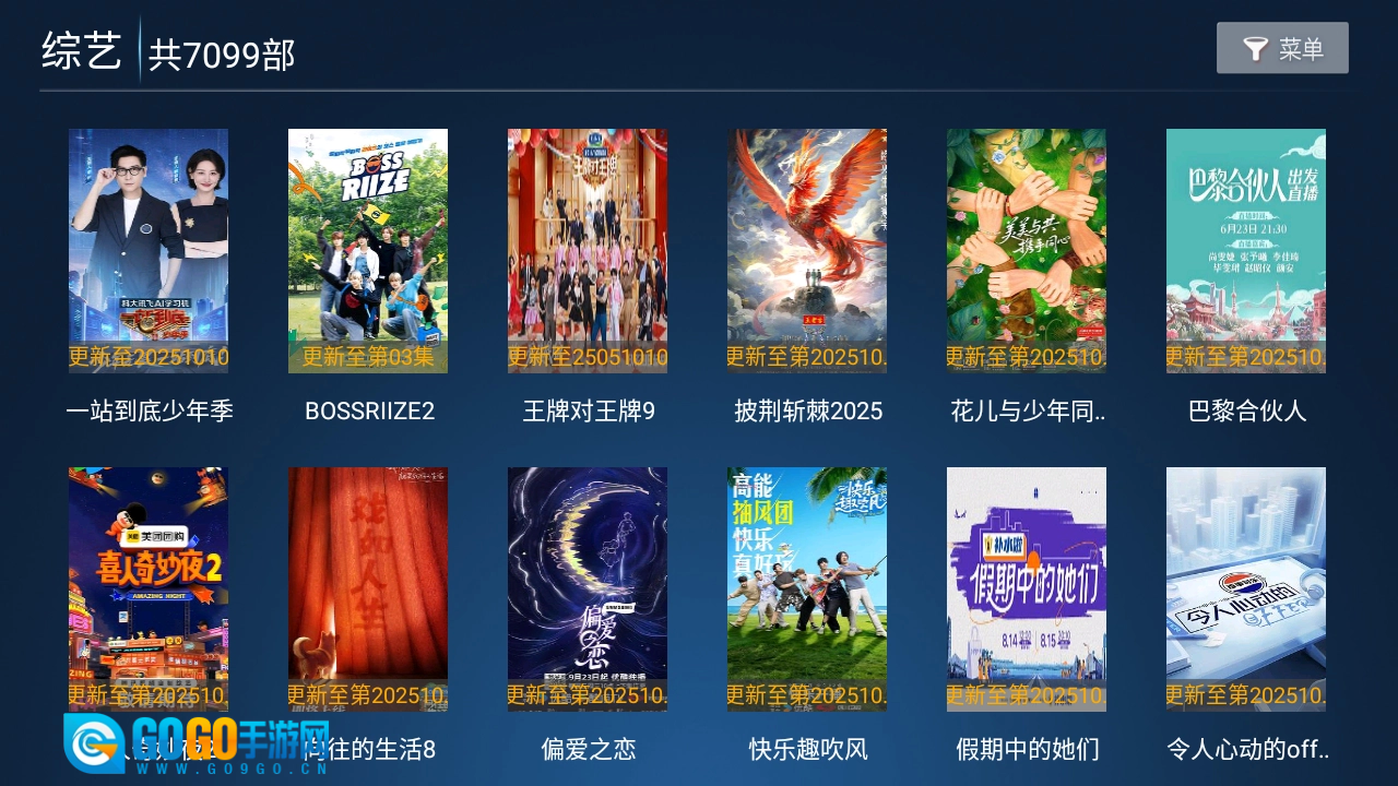 高山影院手机正版图2