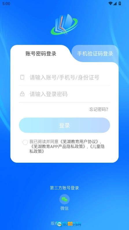 芜湖教育图2