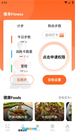 简易工具宝盒安卓版图2