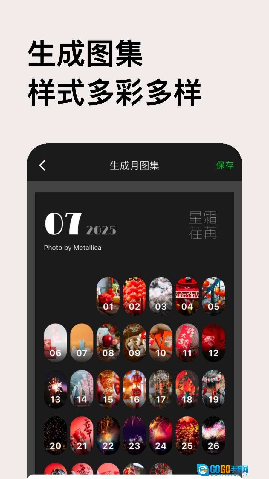 瞬息人生最新版图1