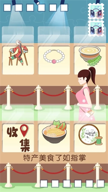 旅行回忆官方正版图3
