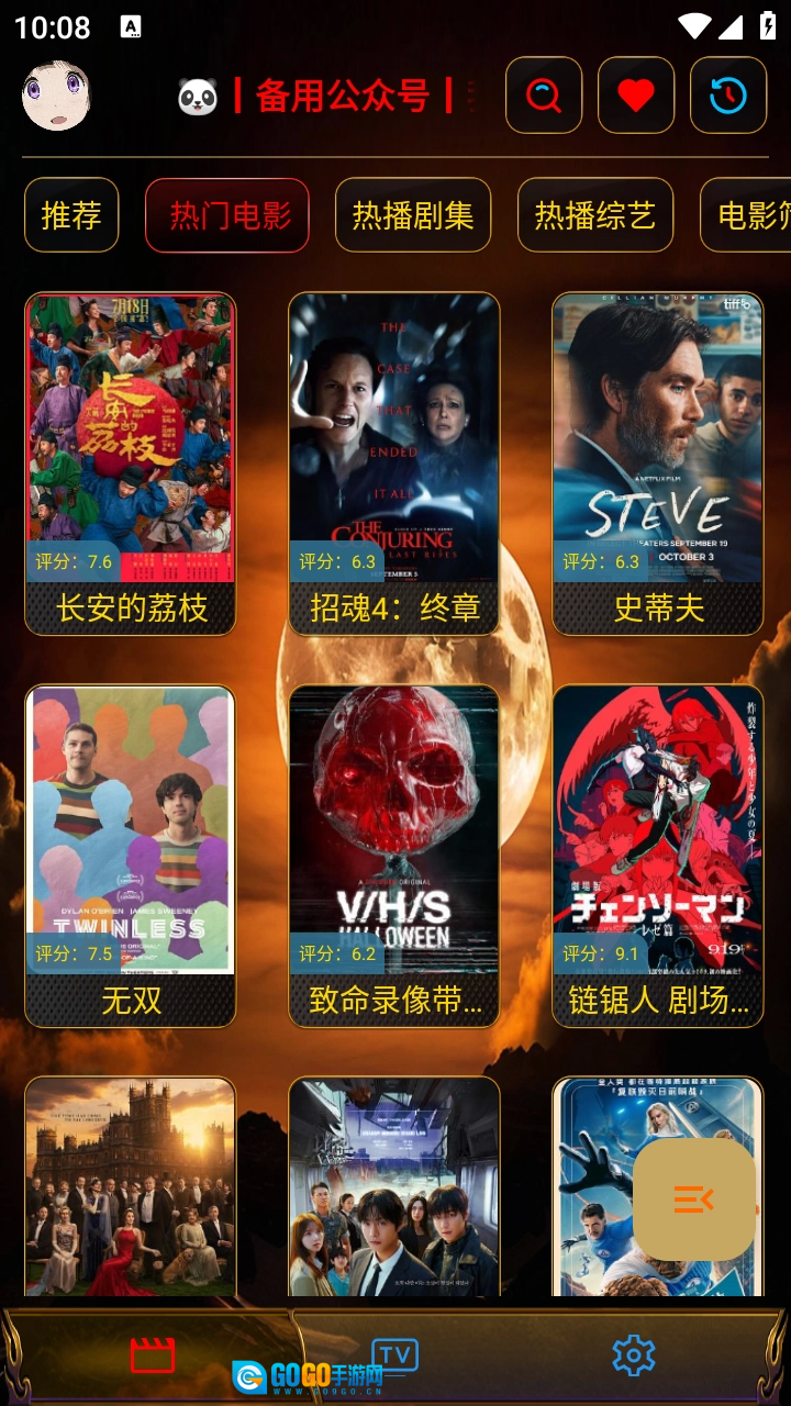 一鹿影视直装版图6