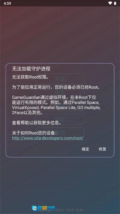 Gz全防安卓直装版图4