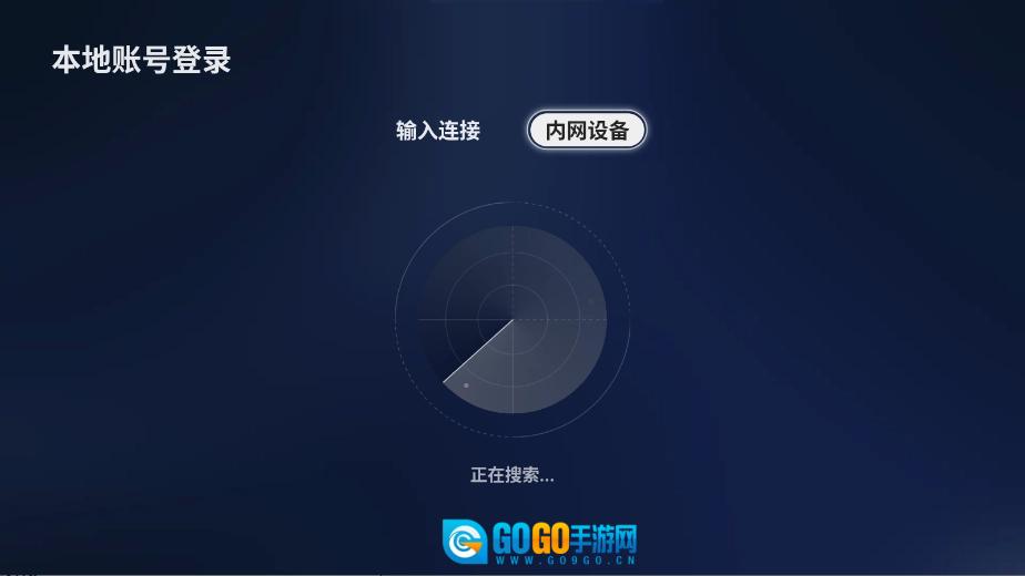 绿联云TV图4