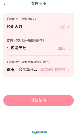 轻悦伴行图2