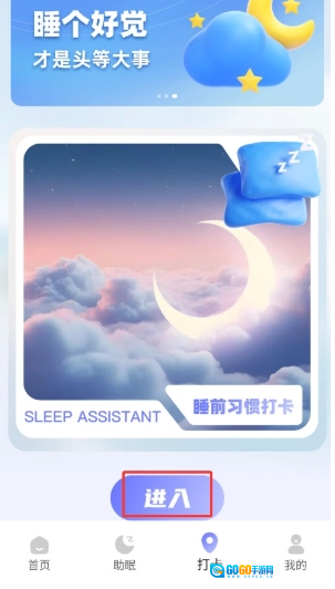呼噜兔手机最新版图3