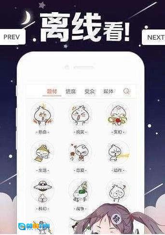 丫丫漫画最新版图2