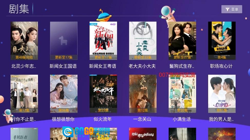 爱优腾影视图4