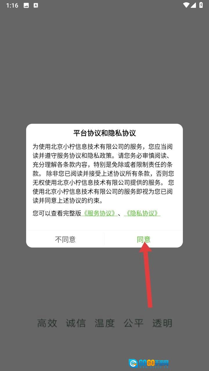 小柠拍官方最新版图2