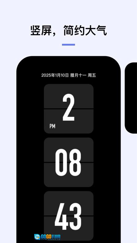 翻页闹钟免费原版图4