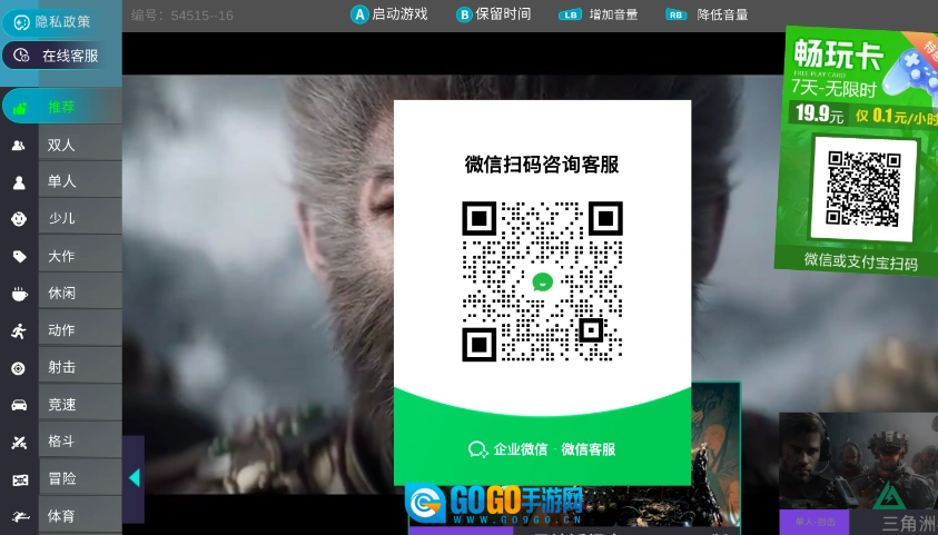 肥猫云电脑官方版图1