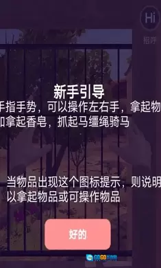小忍女友VR安卓官方版图4