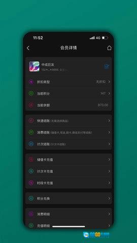 会员树图3