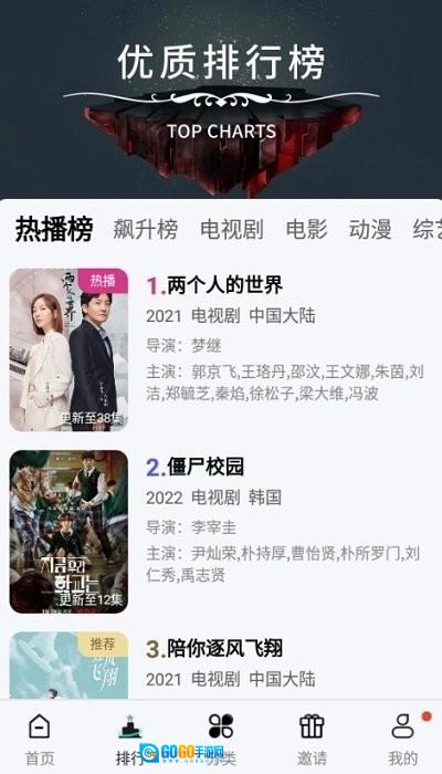 玖月影视手机正版图3