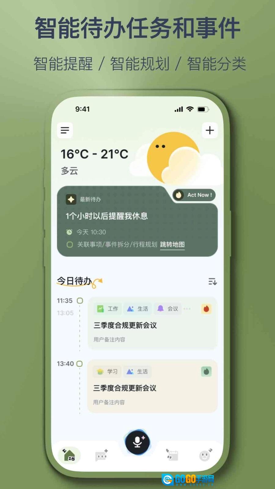 智记妞妞手机正版图1