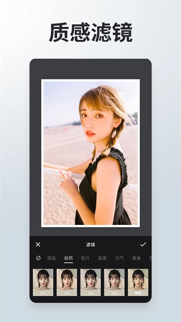 照片拼接P图编辑无广告版图2
