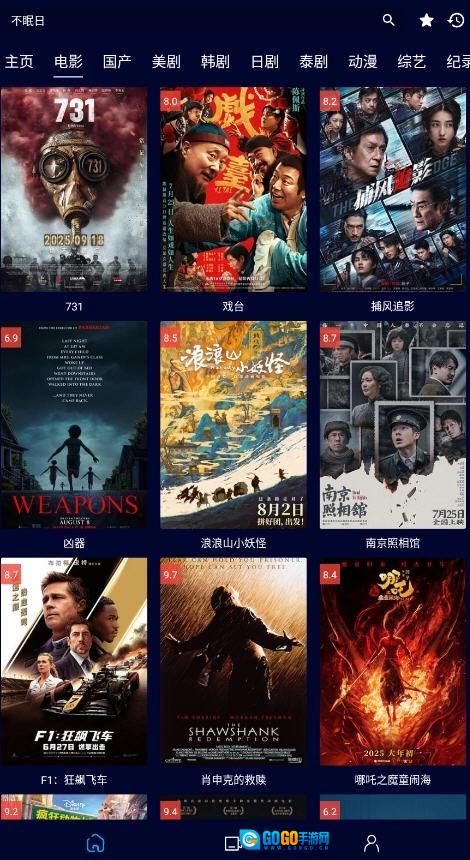 黑猫影视TV版图4