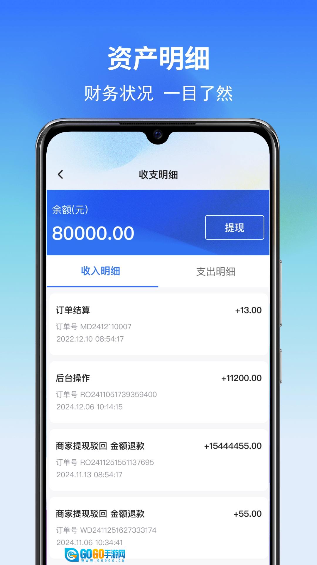 快点动力商家端图2