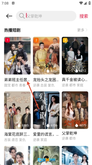 围观短剧最新免费版图3