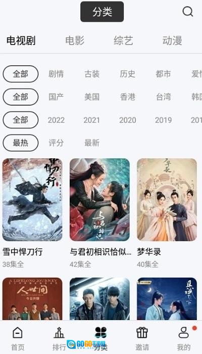 玖月影视手机正版图1