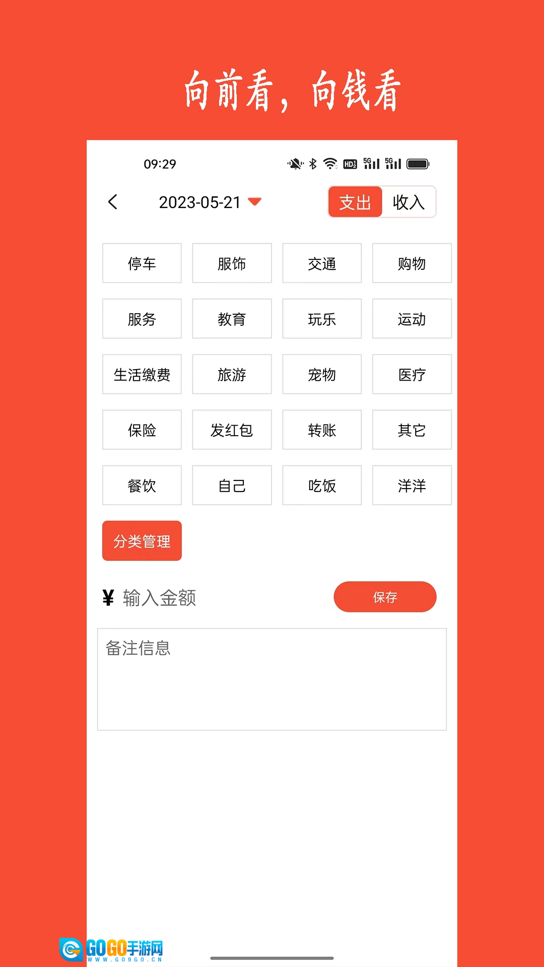 新阳记账最新免费版图5