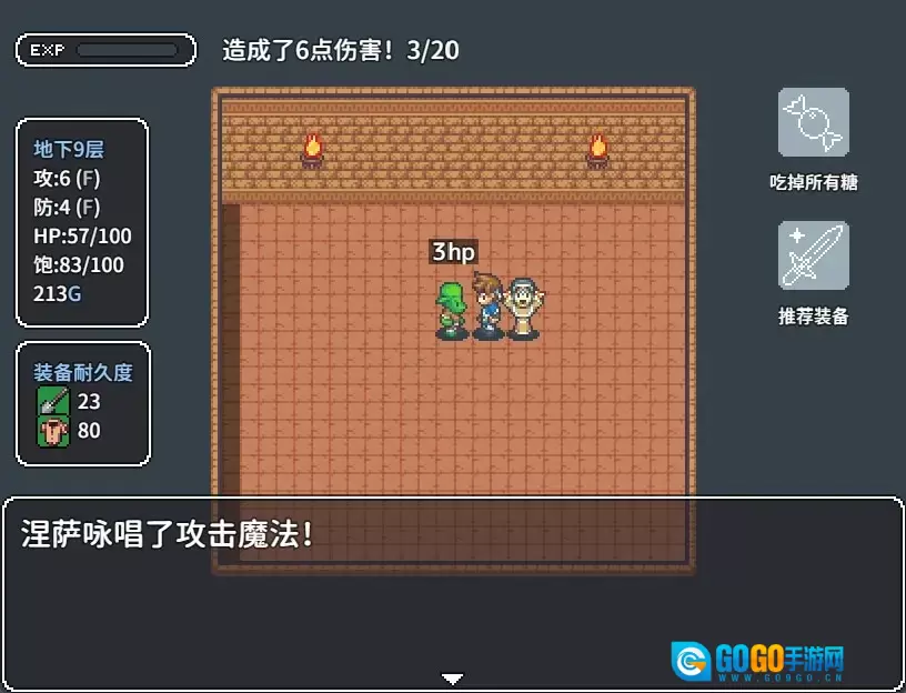 宝箱怪逻辑免费版图1