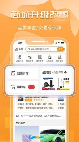 钢构宝图3