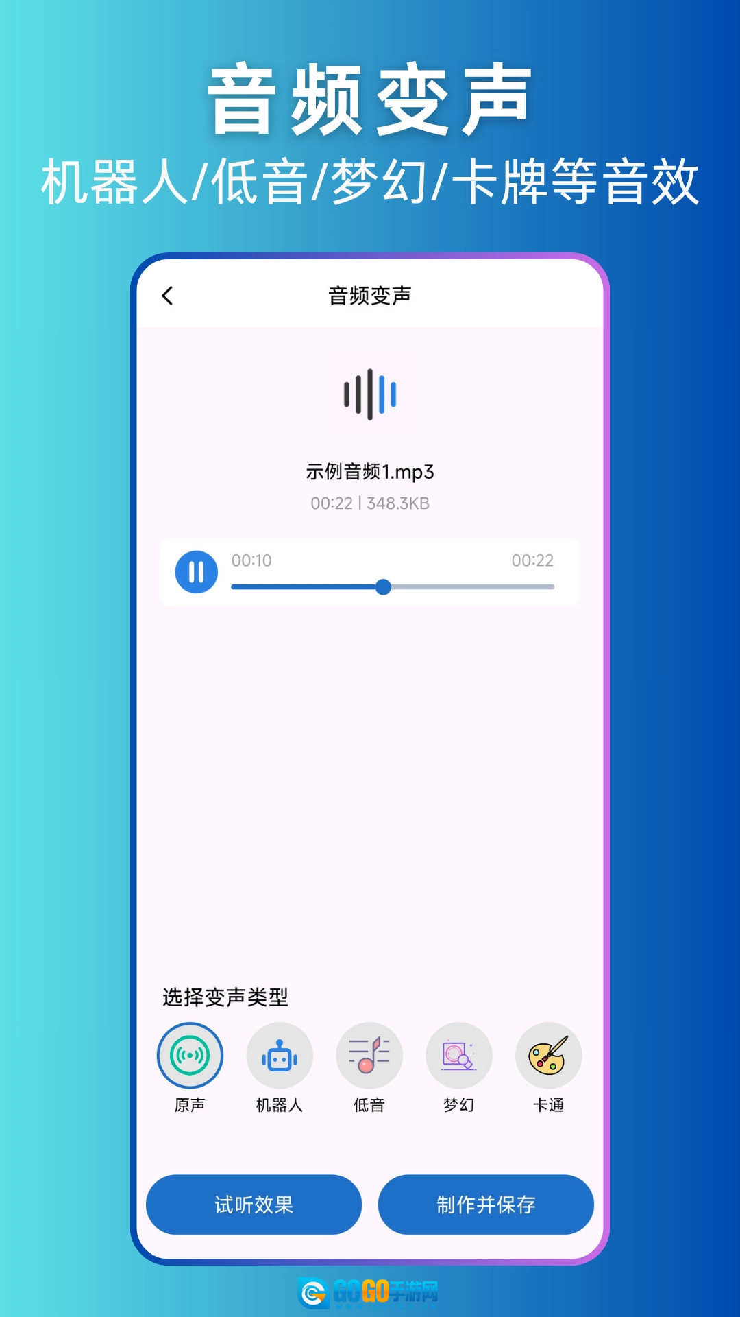 录音剪辑助手手机最新版图3