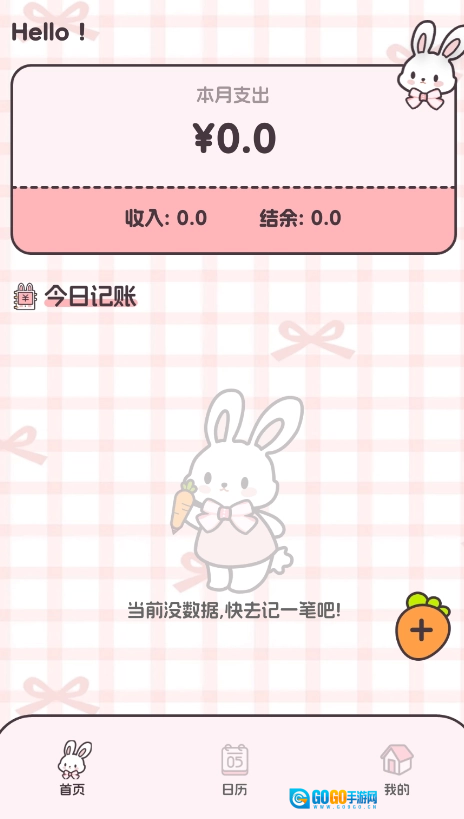 猫狗记账通用版图4