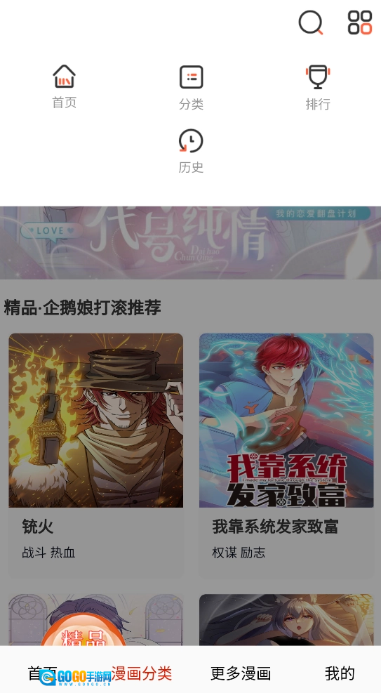 鸟鸟漫画直装版图6