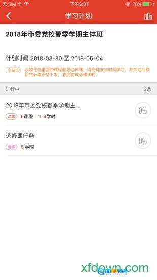 宿迁干部学院图2