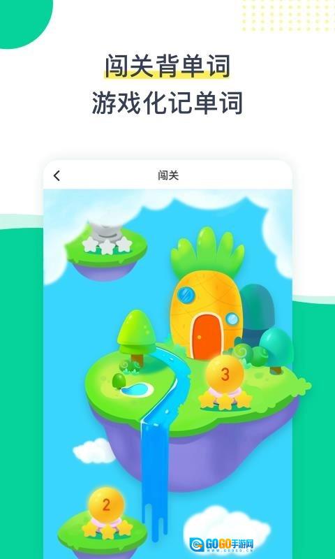 菠萝英语图3